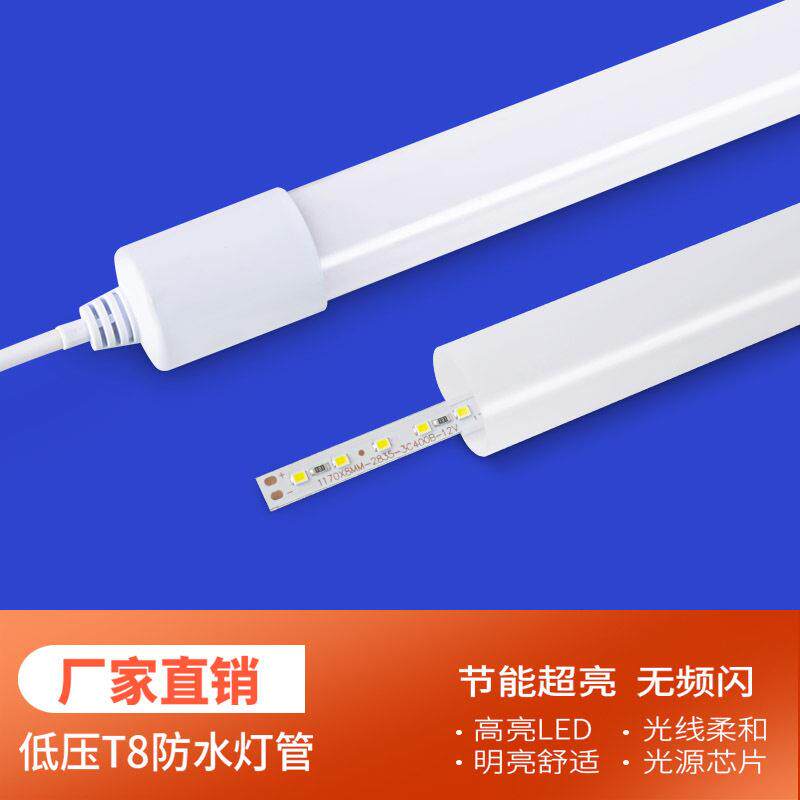 防水灯管 t8led灯管1.2米 直流12V 24V户外照明IP65防水管