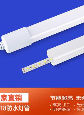 防水灯管 t8led灯管1.2米 直流12V 24V户外照明IP65防水管