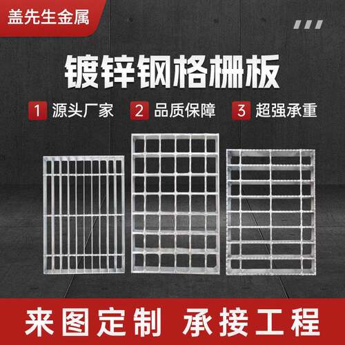 热镀锌钢格板钢格栅楼梯踏步平台踏板沟盖板特殊规格重型异形定做