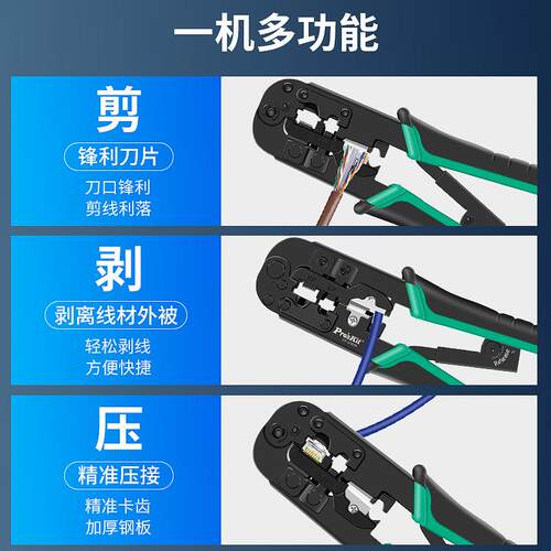 宝CP-37616TR网线钳工超5五类六6类电话线网络6压接钳晶头压线水