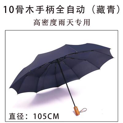 正品自全动雨伞男女折伞大号太阳晴雨两用定制logo广告印字d叠iy