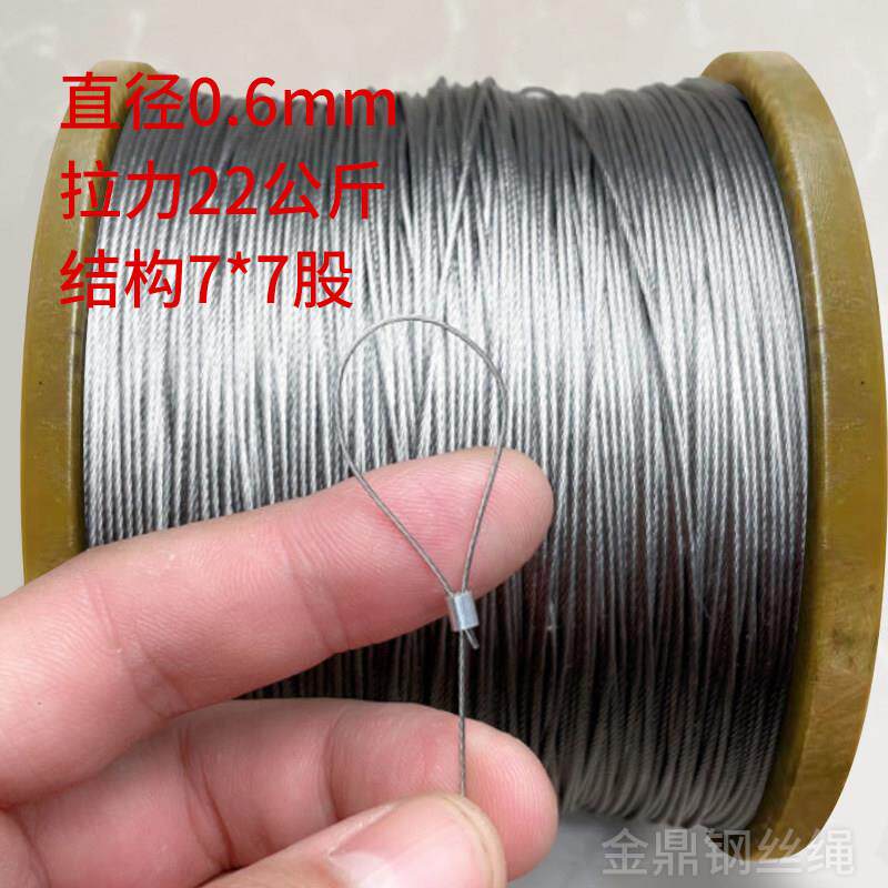 超软钢丝绳304不锈钢细软钢丝线 线吊绳拉线 线绳晾衣架钓鱼线 线