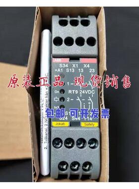 适用ABB原装RT9安全继电器 2TLA010029R0000 24VDC继电器 现货供