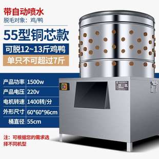 三鸟商用家禽鸡鸭鹅去毛机神器打毛机涡轮小型全自动褪毛机脱毛机