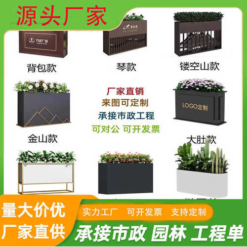 户外不锈钢花箱组合铁艺可移动花架外摆市政花槽树箱道路围栏