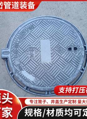 球墨铸铁井盖卡簧自锁井盖700*800*50厂家加工生产圆形锈铁盖板