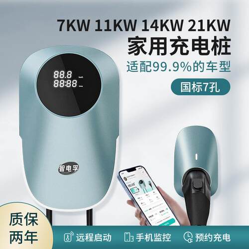 国标新能源电动汽车交流充电桩家用商用21KW刷卡/蓝牙/APP慢充