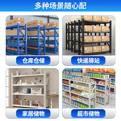 仓储货架多层置物架超强承重仓库重型家用阳台快递储物展示铁架子