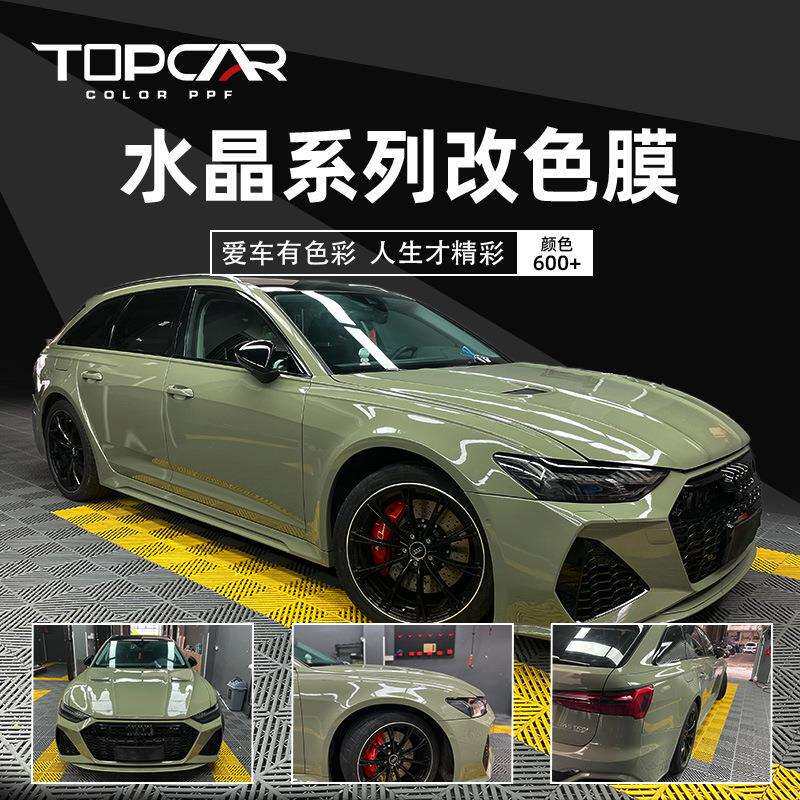 TOPCAR亮面水晶改色膜全车身贴膜改装汽车内饰中控PVC保护贴纸