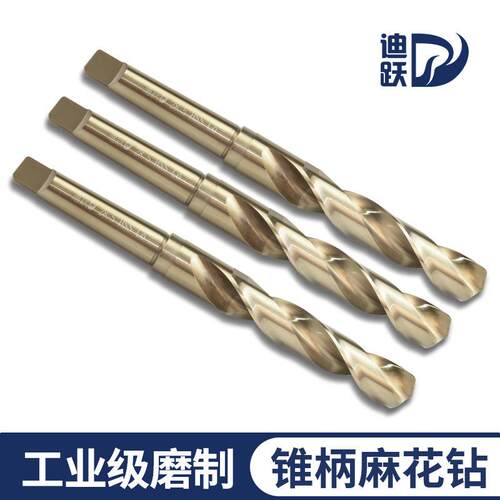 磨锥柄麻花钻头莫氏锥柄麻花钻头12 14 16 18 20 25 30 40 50