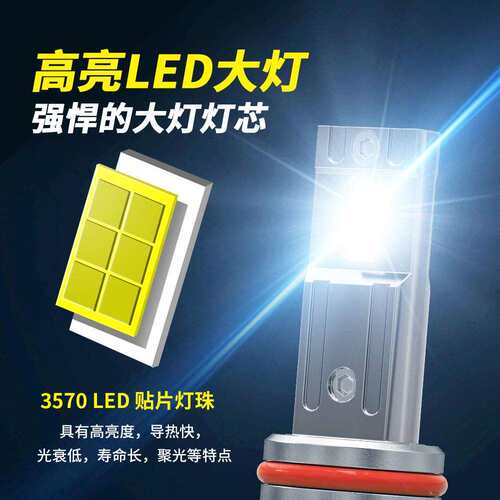 yobis跨境S100-3570汽车led前大灯H4H1超亮聚光汽车led大灯