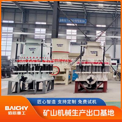液压式圆锥破碎机专业制造商 弹簧式 粗中细碎 厂家主推 粒度可调