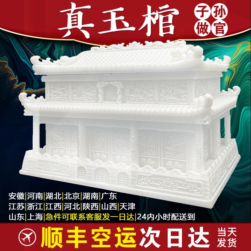 玉润精品白玉骨灰盒檀木高档迁坟防潮寿盒男用女款殡葬实木玉石