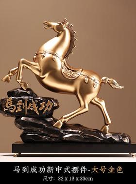 高档新中式工办马成功创意家居酒柜装饰品摆件公室桌面艺品开到业