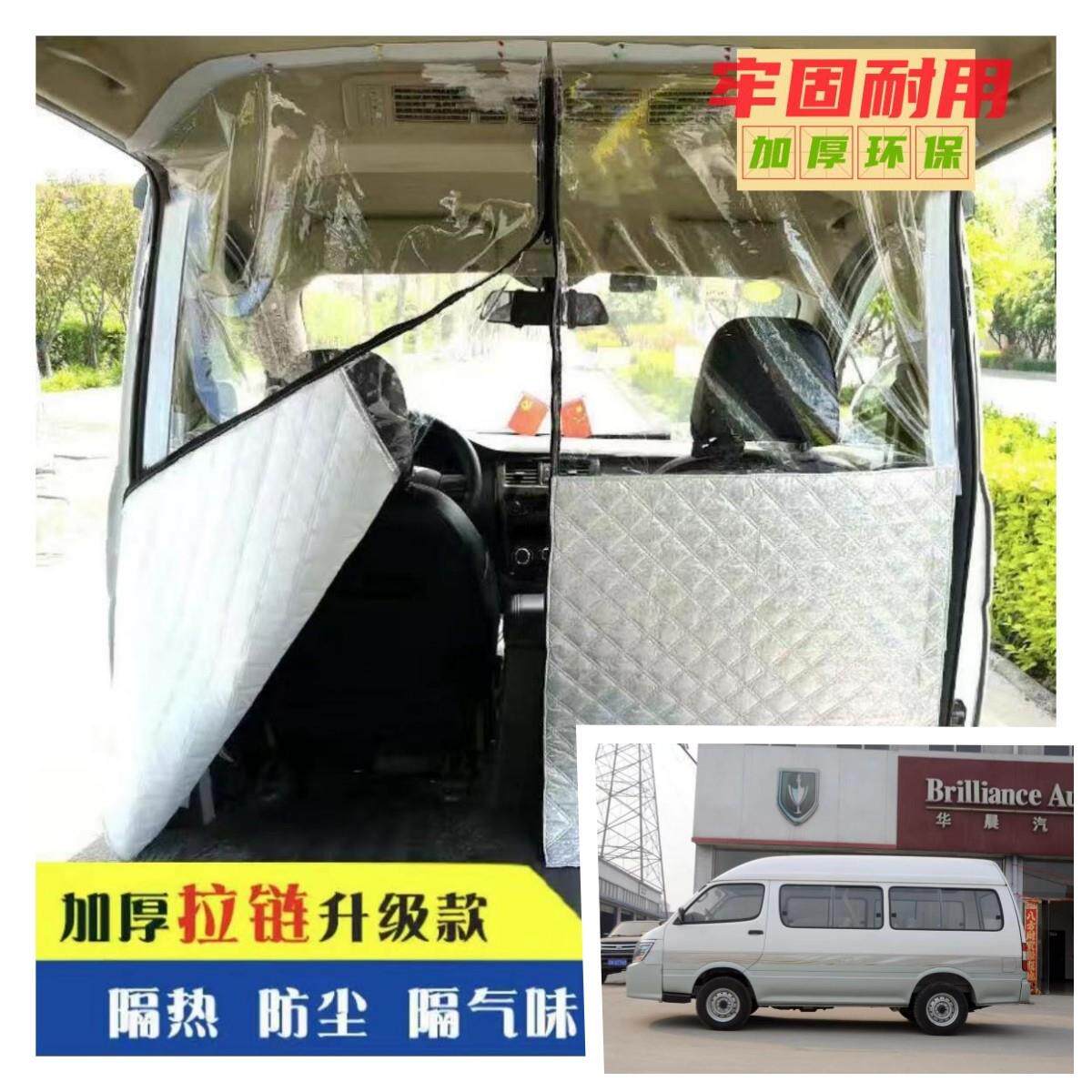 金杯海狮6-12座高顶汽车隔帘面包车前后排空调隔断防尘隔热隔离帘