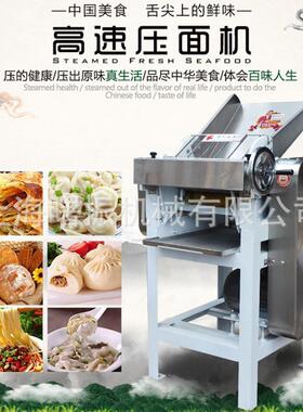 350型全自动压面机仿手工压面机包子饺子面条不锈钢多功能压面机