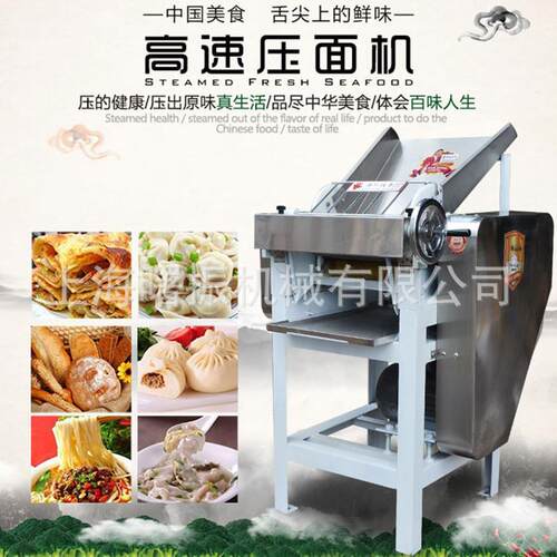 350型全自动压面机仿手工压面机包子饺子面条不锈钢多功能压面机