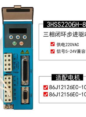 86J122156ESC+3HS2206H1NM三相86闭环步驱进BMN电机数显动器套装