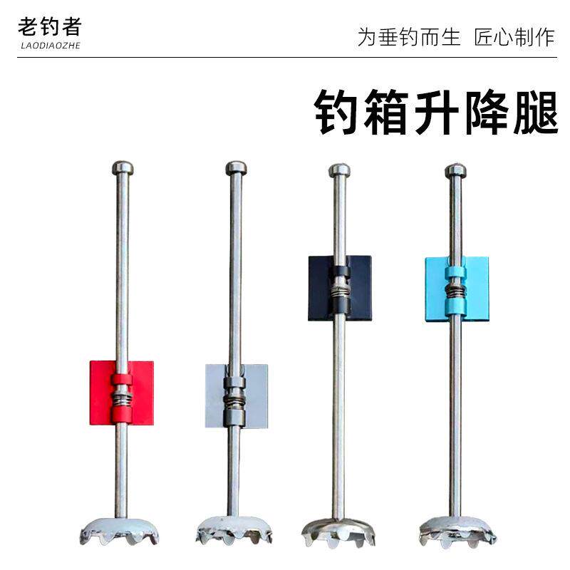 可拆卸不锈钢升降其他垂钓用品