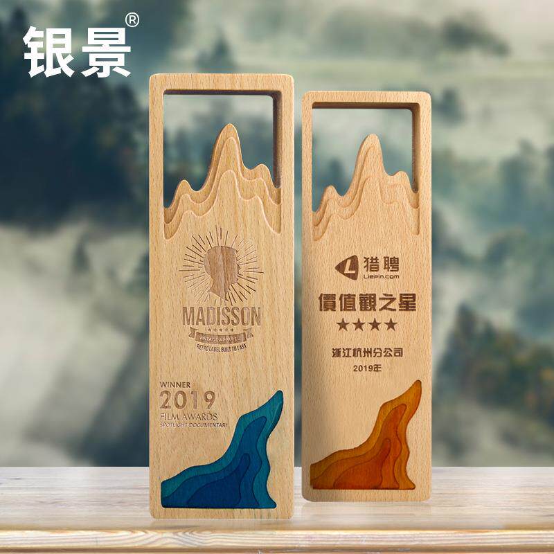 实木奖杯定制定做创意企业荣誉牌纪念年会山镂空比赛木质奖牌制作