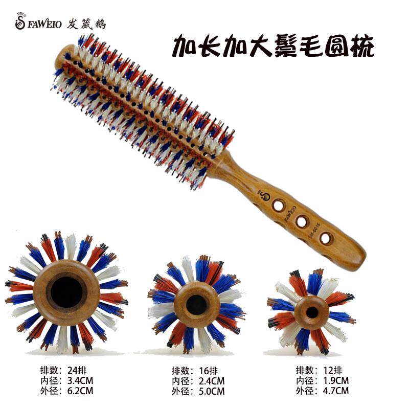 发葳鹅加长木梳圆梳滚梳卷发猪鬃毛专业家用造型梳刘海吹直发美发