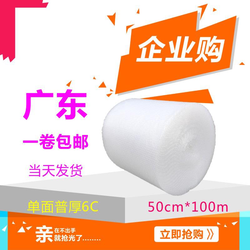 气泡膜 50cm宽工厂新料气泡垫 电商快递打包防震包装气垫膜100米