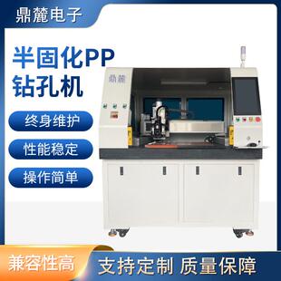 自动定位钻孔机自动对位钻孔机钻靶机PP打孔机冲孔机