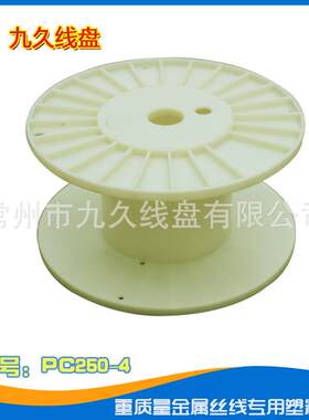 常州九久PC355放线卷线并圆盘线机用电缆线盘轴轮线盘电缆盘线圈