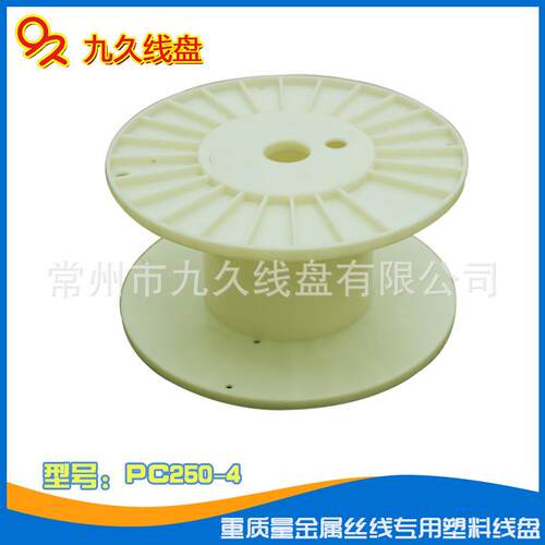 常州九久PC250塑料周转收线放线卷线并线机用电缆收放线盘轴轮