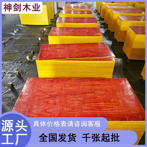 广西建筑模板工地模板不易变形建筑胶合板高周转广西源头厂家