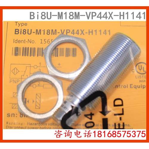 供应全新接近开关 BI8U-M18M-VP44X-H1141 感应开关质保一年议价