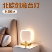 台灯卧室床头灯客厅北欧创意金属方形亚克力圈装 饰台灯bed lamp