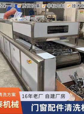 锌合金门锁配件清洗机门把手合页挂钩超声波除油防锈清洗线