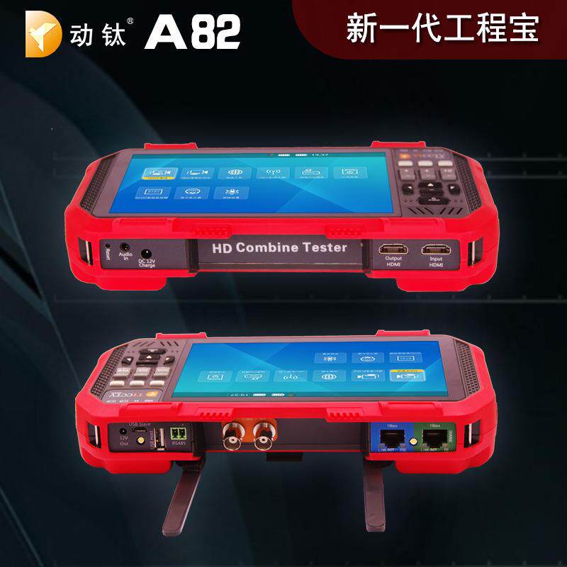 A82多功能模拟网络IP摄像头专业工程宝监控测试仪带poe海康