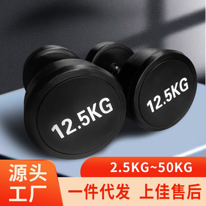 大重量圆头固定哑铃2.5kg-50公斤健身房男士包胶平头套热销器械