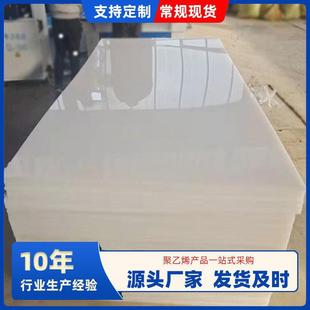 白色聚乙烯板塑料板hdpe板耐磨翻斗车自卸车厢滑板高密度聚乙烯板