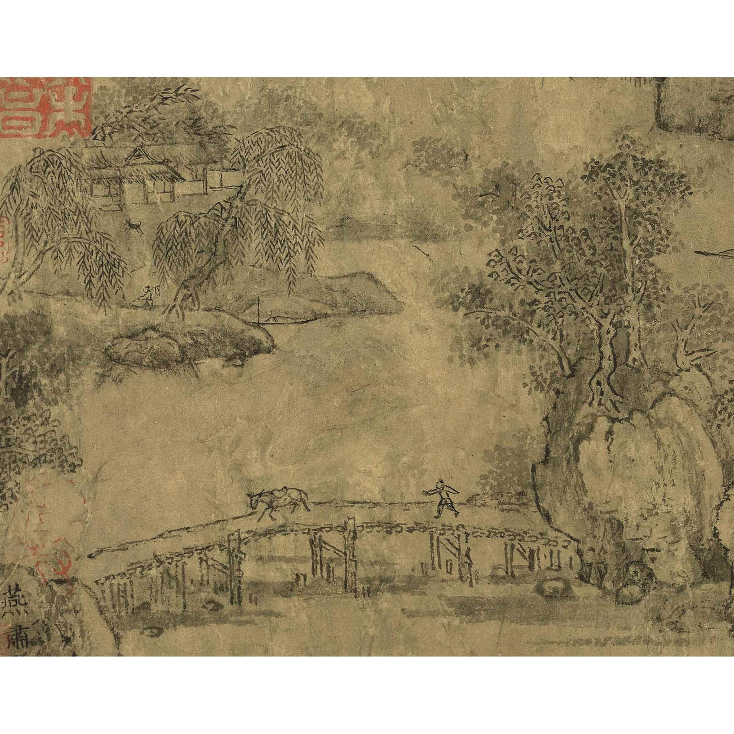 11宋燕肃春山图横版宋