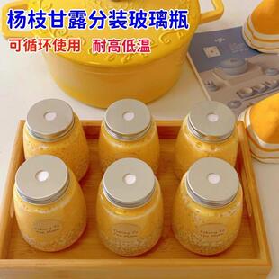 杨枝甘露玻璃空瓶分装瓶可循环奶茶胖胖杯自制饮品西米露泡茶杯子