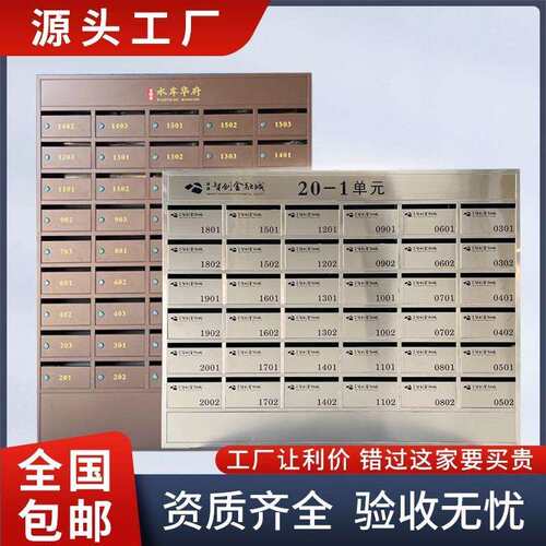 6门12门18门24门54门70门信报箱落地挂墙信报箱小区不锈钢信报箱/