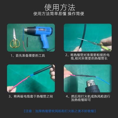 4倍收缩热缩管套管电线电缆修复带胶加热收缩6-52mm黑色加厚防水