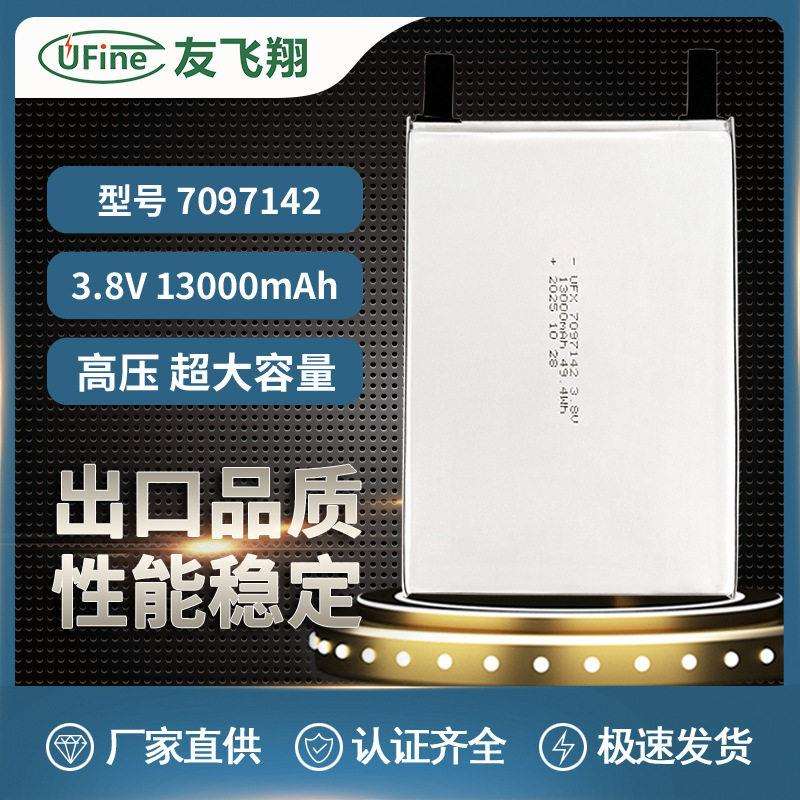 友飞翔UFX7097142 3.8V 动力后备电源航模车模大容量动力压电芯