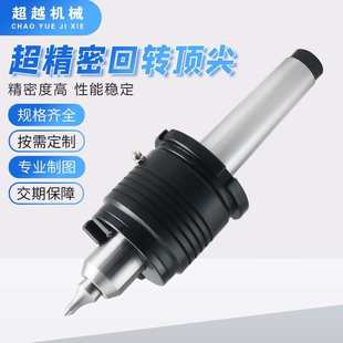 莫氏防水车床顶尖高精密数控车床回转顶尖活动顶针超精密回转顶尖