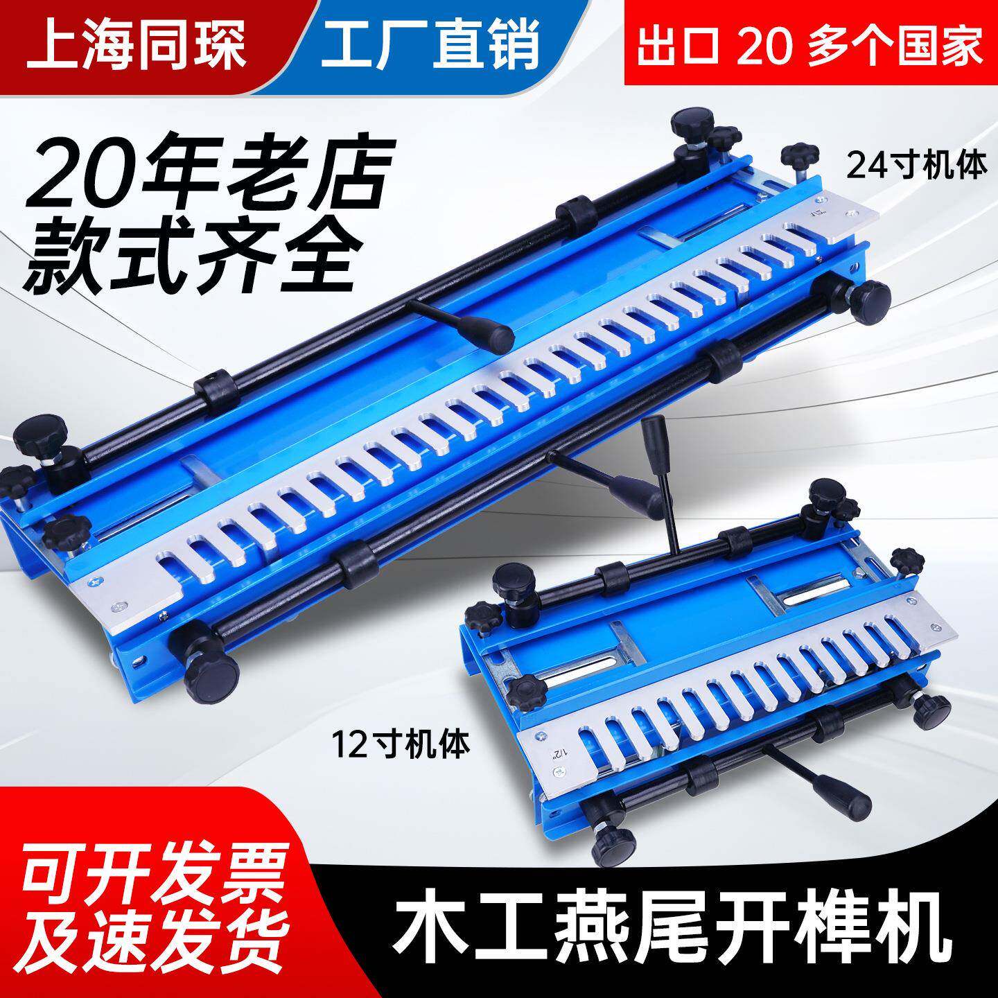 木工燕尾开榫机家装燕尾机半全透DIY榫机抽屉蜂箱榫卯机全套加工