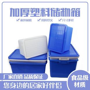 加厚塑料周转箱长方形工业物流运输箱储物收纳整理带盖塑胶物料箱