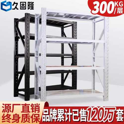 架多层货架物家用加厚仓储重型仓库置展示架物阳台批发铁架子架储