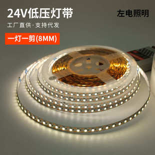 24V低压led灯带自粘背胶贴线条灯槽任意一灯一剪无暗区硅胶管灯带