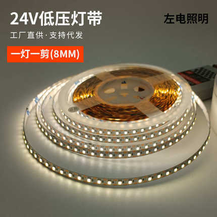 24V低压led灯带自粘背胶贴线条灯槽任意一灯一剪无暗区硅胶管灯带