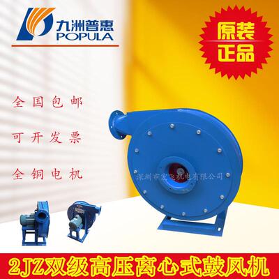 2JZ双级高压离心式380V鼓风机电镀厂陶瓷厂强制物料输送.