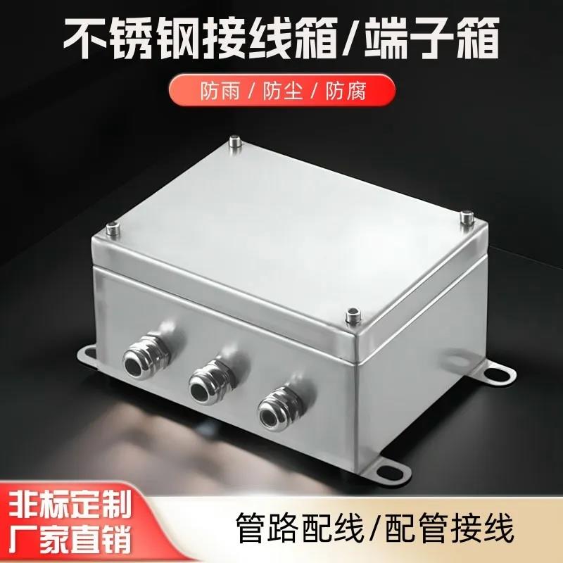 304防水不锈钢接线盒端子电缆分线接线盒室外密封电配控制箱定制
