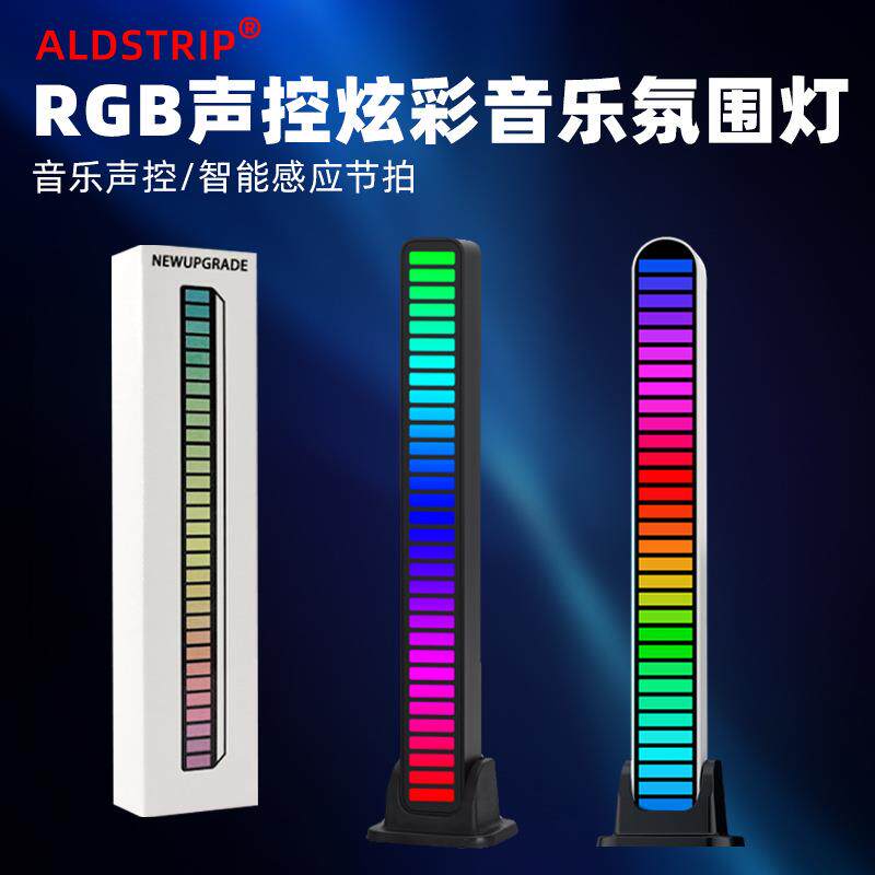 RGB声控幻彩音乐氛围灯 LED幻彩拾音灯声控音乐拾音灯32灯装饰灯